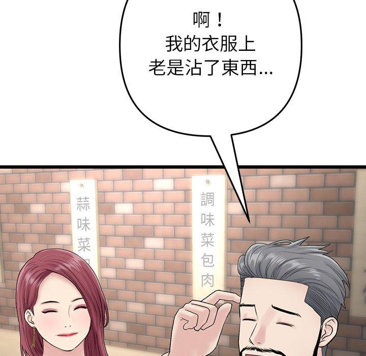 重逢的初恋是继母第21话