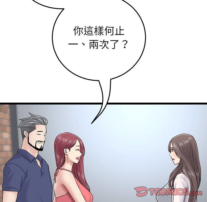重逢的初恋是继母第21话