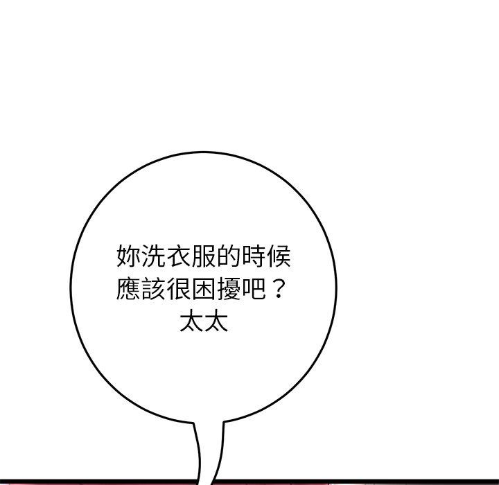 重逢的初恋是继母第21话
