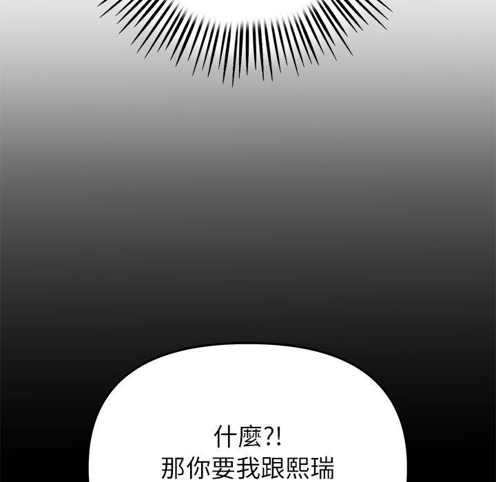 重逢的初恋是继母第21话