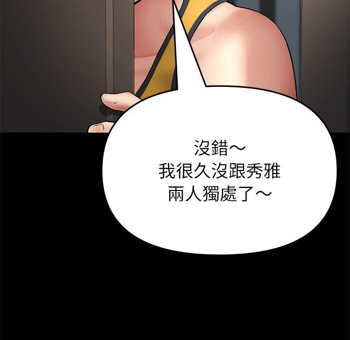 重逢的初恋是继母第21话