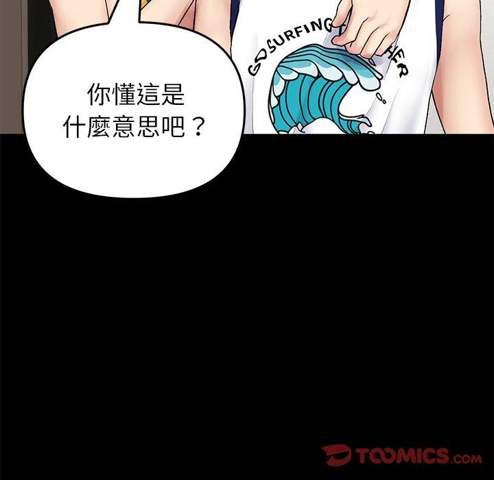 重逢的初恋是继母第21话