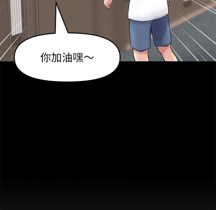 重逢的初恋是继母第21话