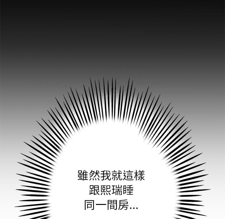 重逢的初恋是继母第21话