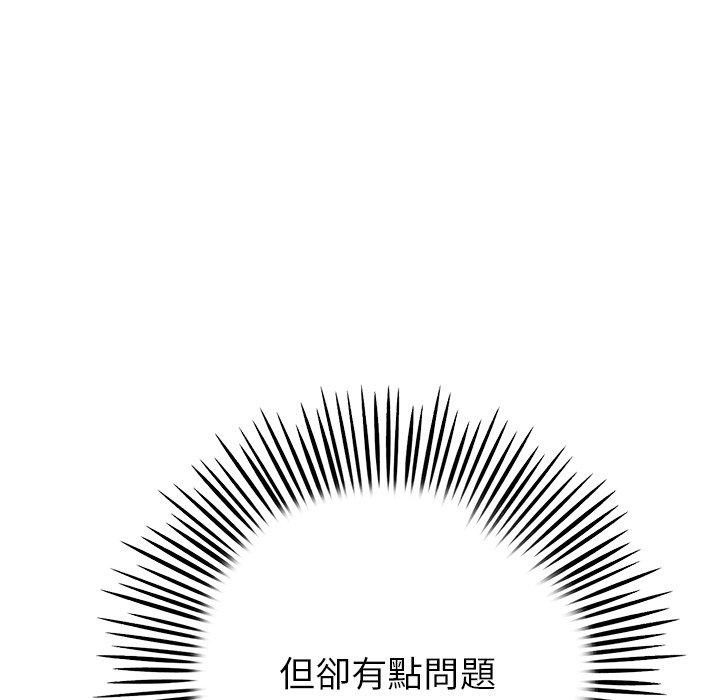 重逢的初恋是继母第21话
