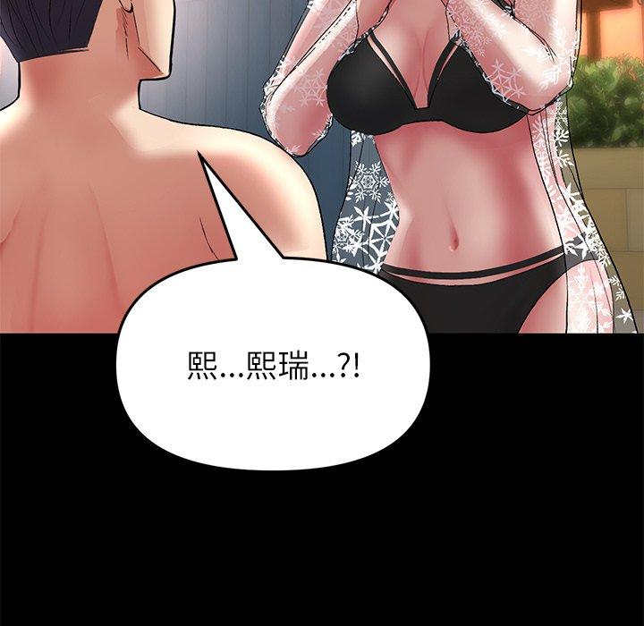 重逢的初恋是继母第21话