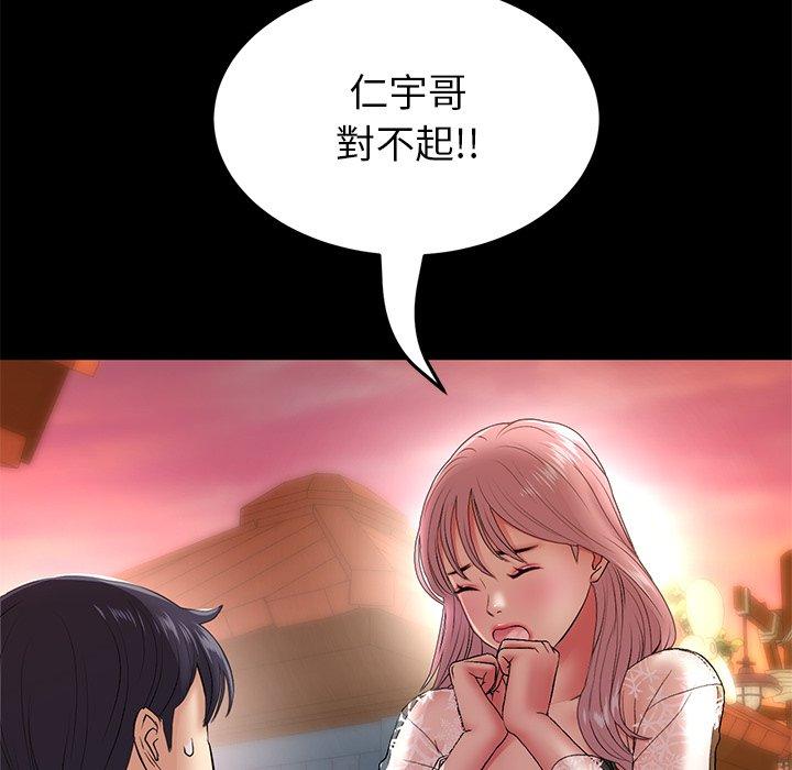 重逢的初恋是继母第21话