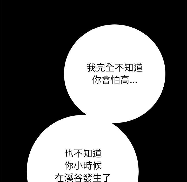 重逢的初恋是继母第21话