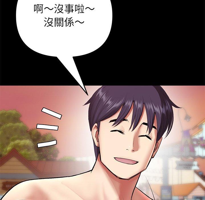重逢的初恋是继母第21话