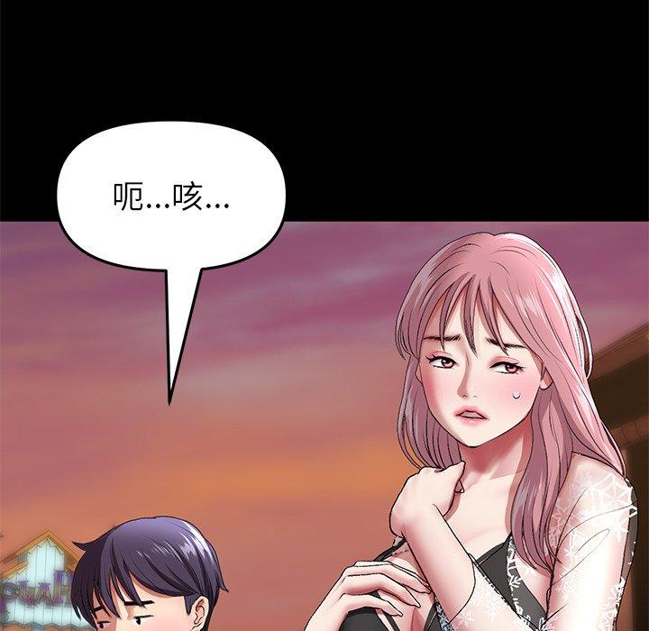 重逢的初恋是继母第21话