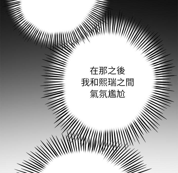 重逢的初恋是继母第21话