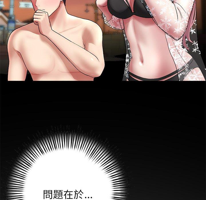 重逢的初恋是继母第21话