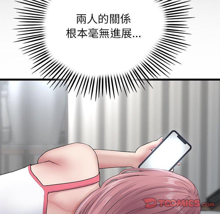 重逢的初恋是继母第21话