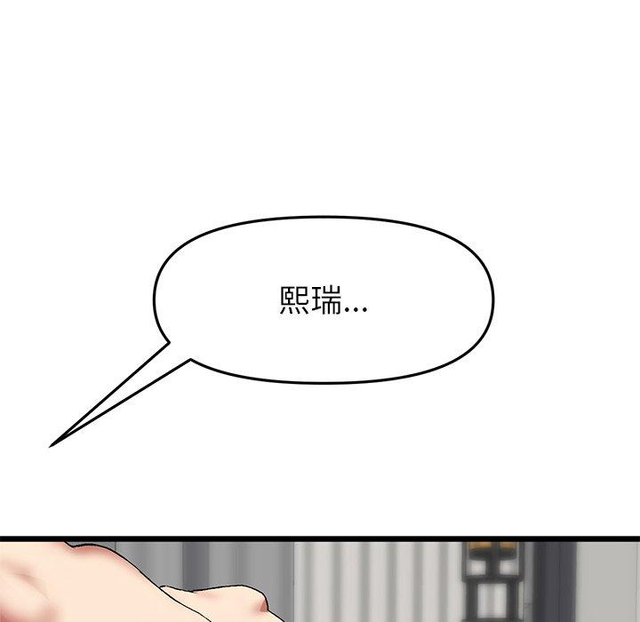 重逢的初恋是继母第21话