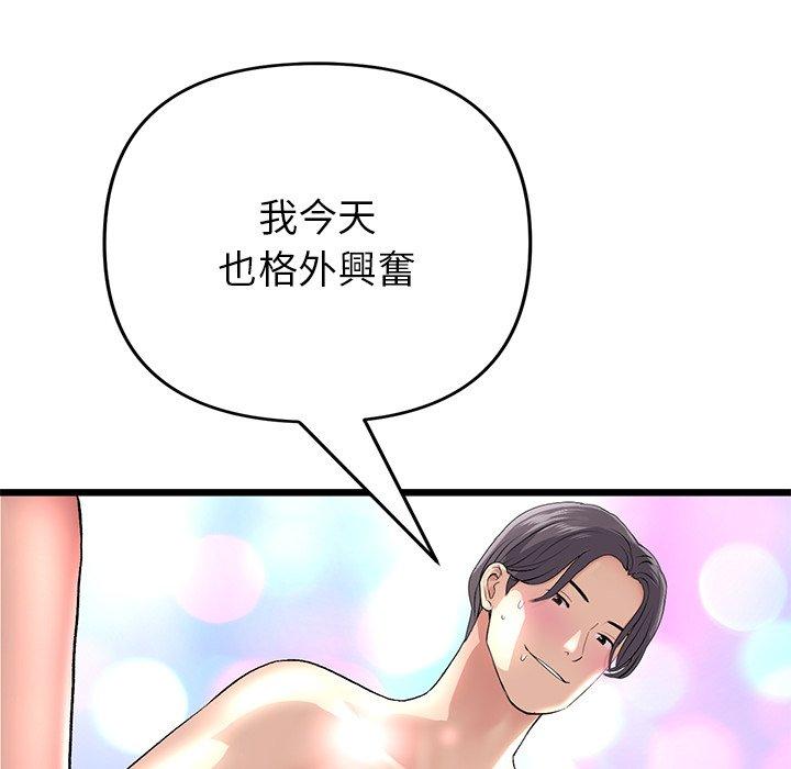 重逢的初恋是继母第21话