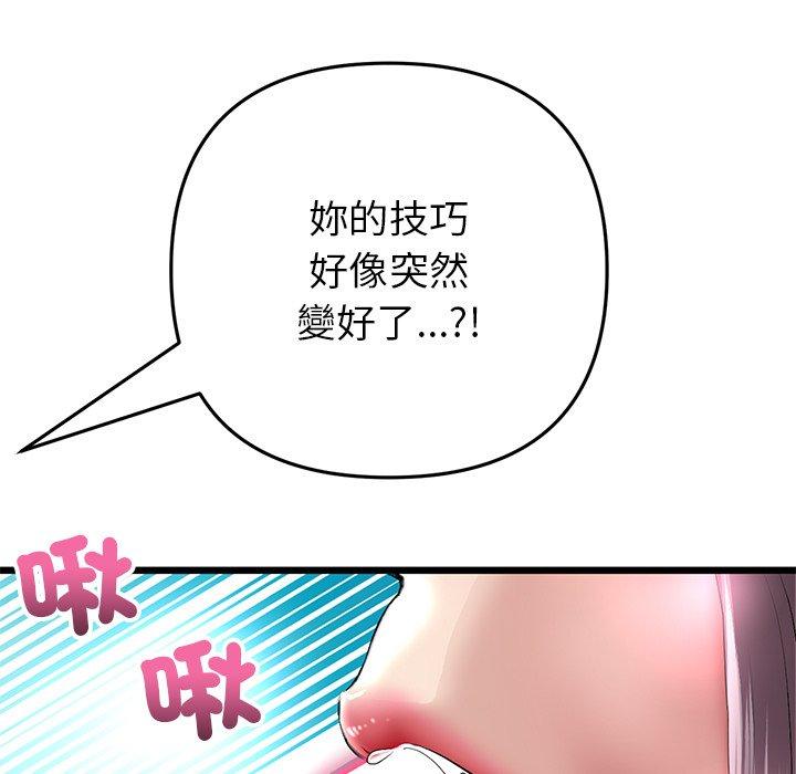 重逢的初恋是继母第21话