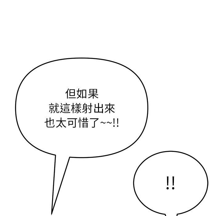 重逢的初恋是继母第21话