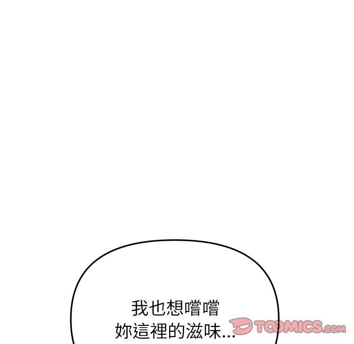重逢的初恋是继母第21话