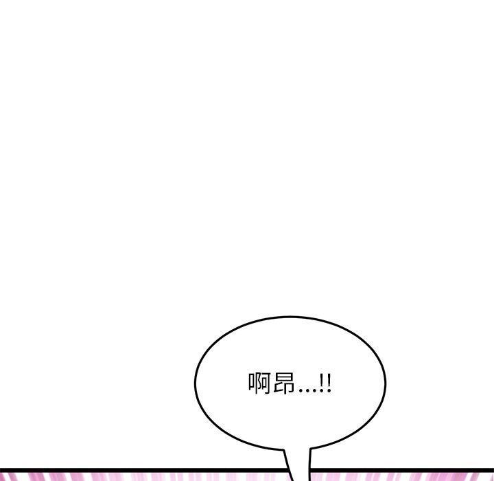 重逢的初恋是继母第21话