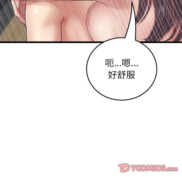 重逢的初恋是继母第21话