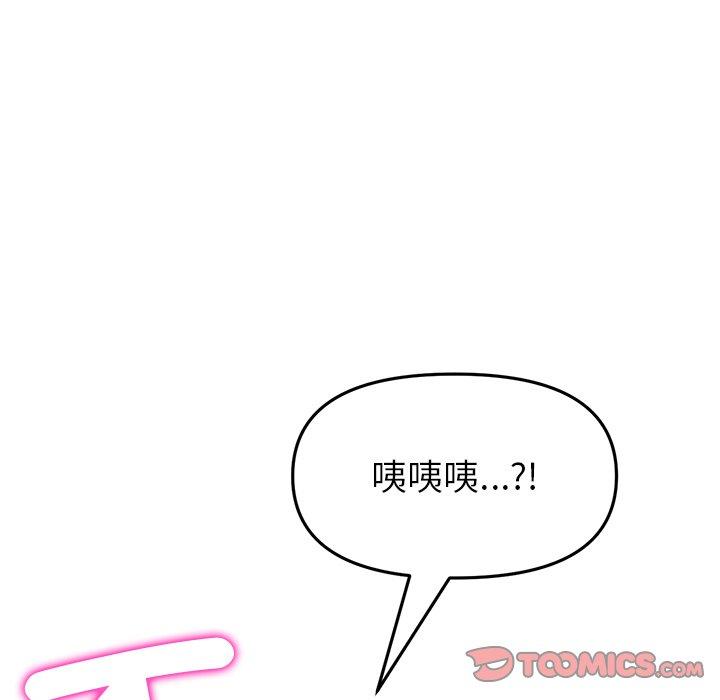 重逢的初恋是继母第21话