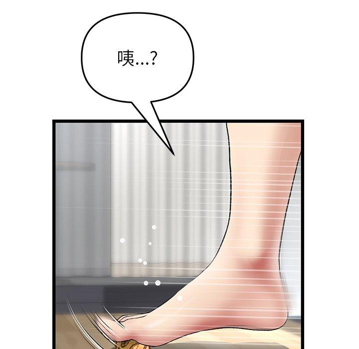 重逢的初恋是继母第21话