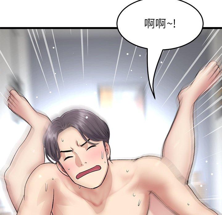 重逢的初恋是继母第21话