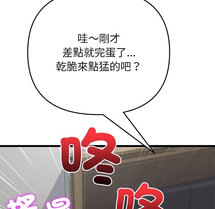 重逢的初恋是继母第21话