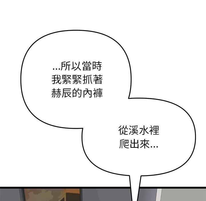 重逢的初恋是继母第21话