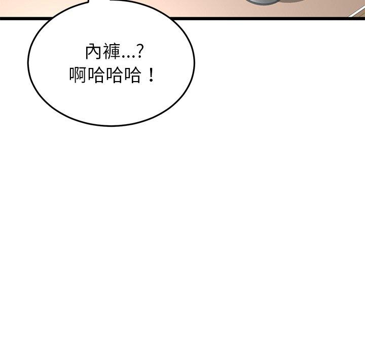 重逢的初恋是继母第21话