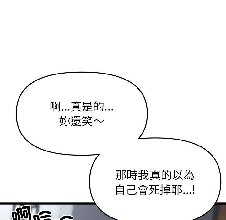 重逢的初恋是继母第21话