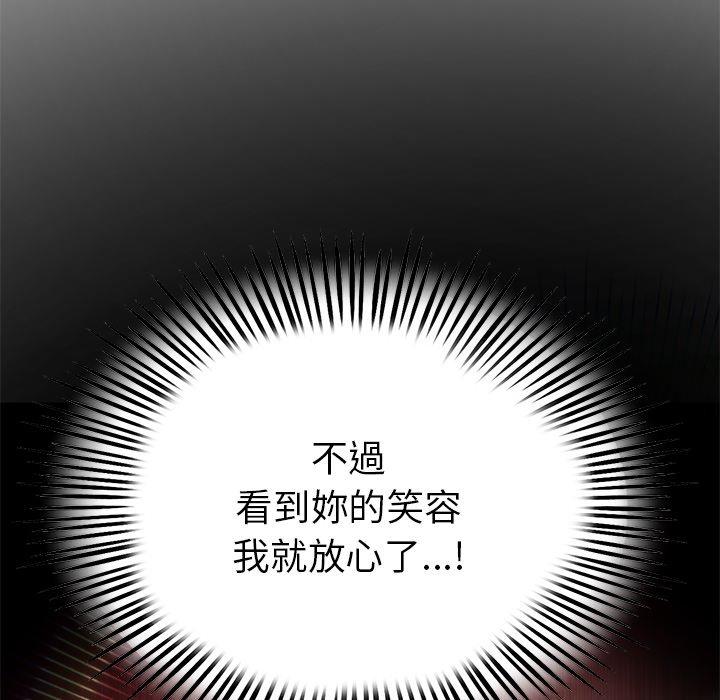 重逢的初恋是继母第21话