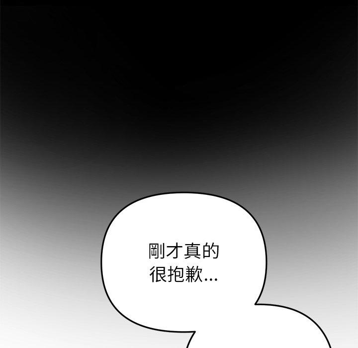 重逢的初恋是继母第21话