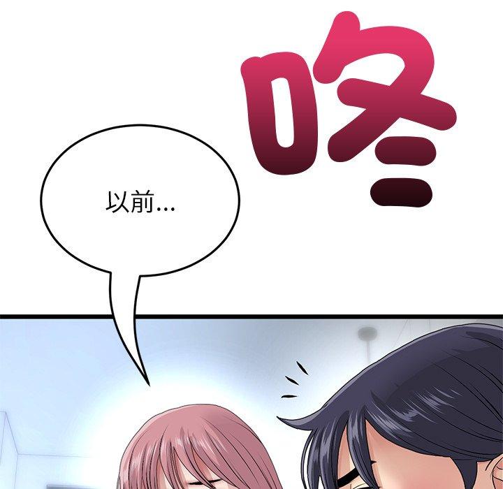 重逢的初恋是继母第21话