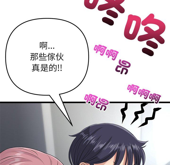 重逢的初恋是继母第21话