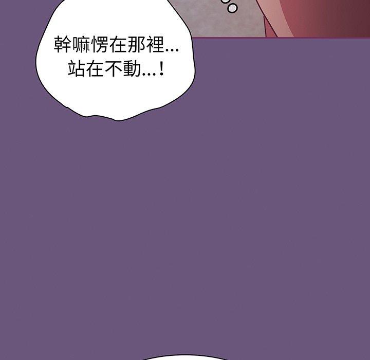 陌生的未婚妻第44话