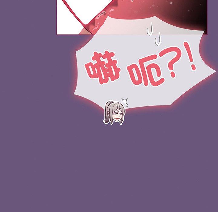 陌生的未婚妻第44话