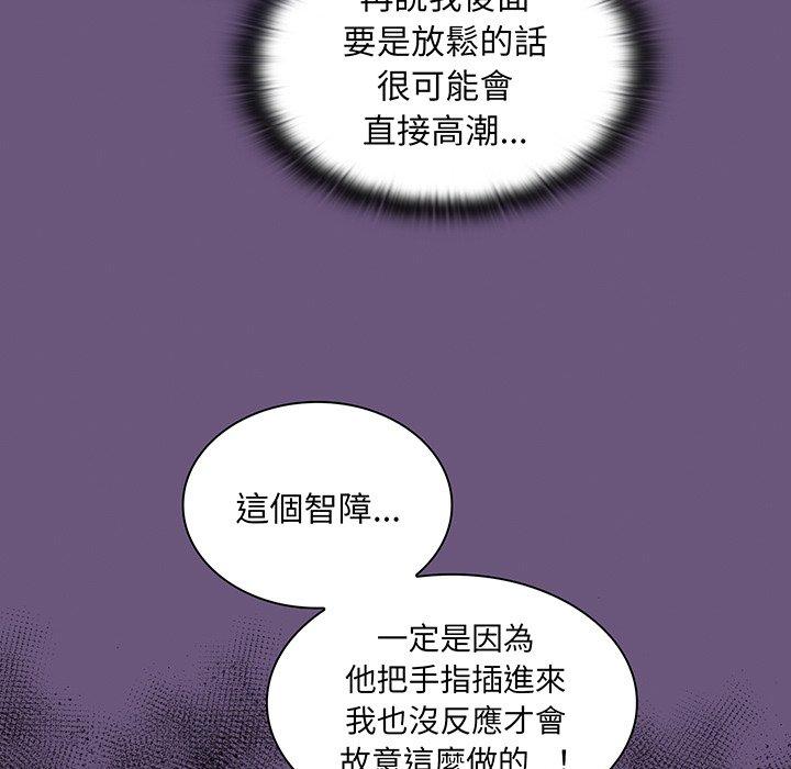 陌生的未婚妻第44话