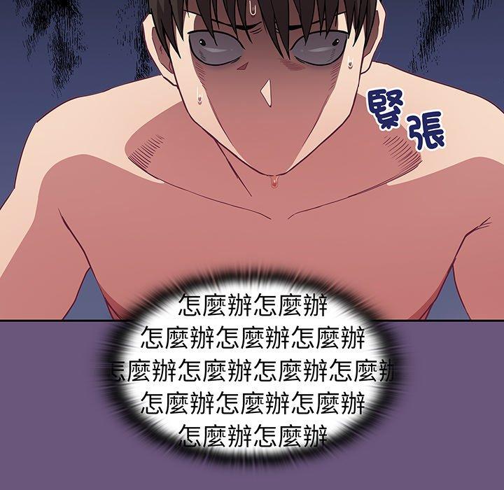 陌生的未婚妻第44话