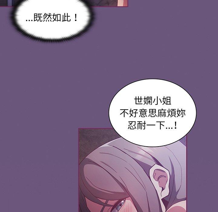 陌生的未婚妻第44话