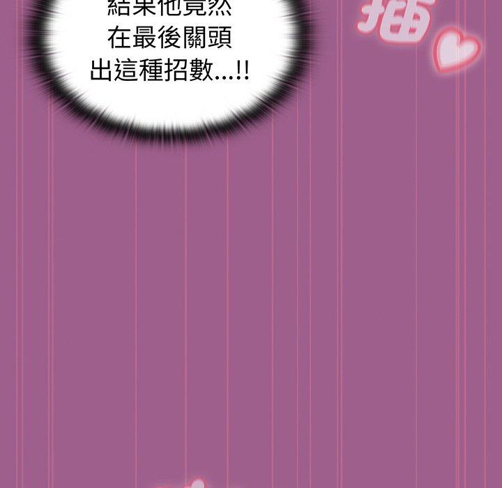 陌生的未婚妻第44话