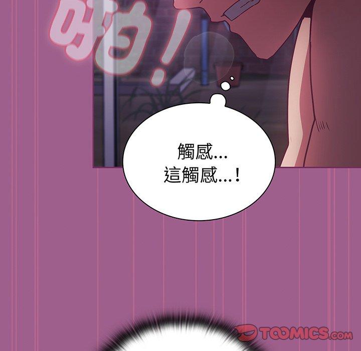 陌生的未婚妻第44话