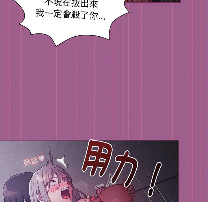 陌生的未婚妻第44话