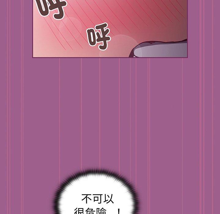 陌生的未婚妻第44话