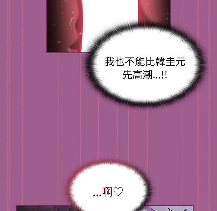 陌生的未婚妻第44话