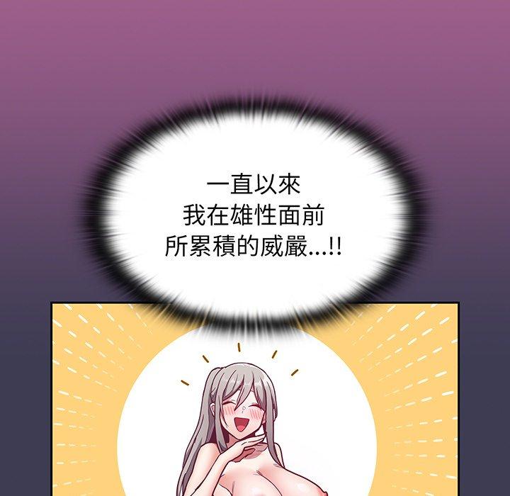 陌生的未婚妻第44话