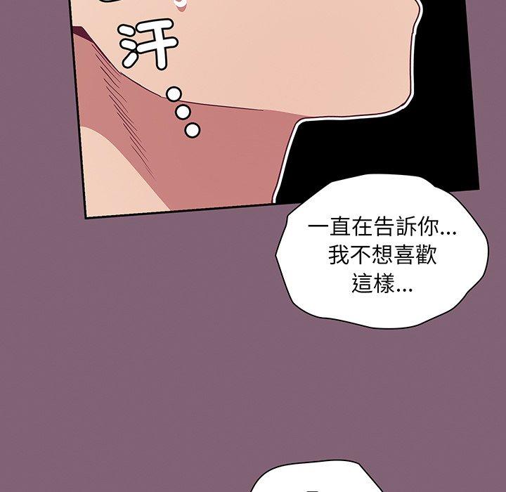 陌生的未婚妻第44话