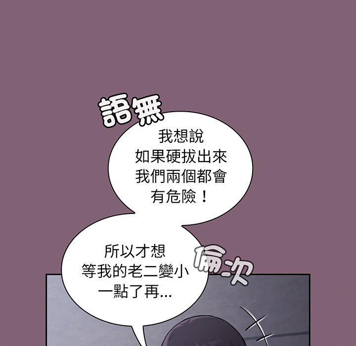 陌生的未婚妻第44话