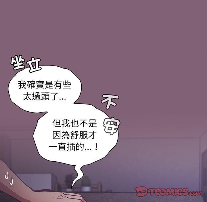 陌生的未婚妻第44话