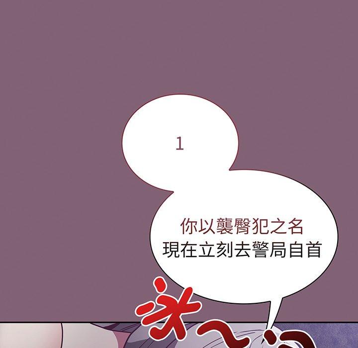 陌生的未婚妻第44话